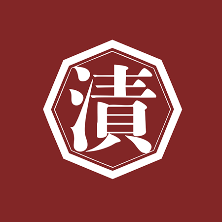 信州の街道沿い漬物 八ヶ岳 信州自家製漬物専門店 信濃坂｜長野県茅野市｜